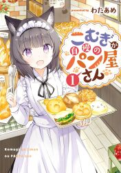 Rule 34 | 1girl, :d, animal ears, apron, black hair, black ribbon, black skirt, bread, brick wall, cat ears, commentary request, cover, cover page, day, fang, food, frilled apron, frills, highres, holding, holding tray, indoors, juliet sleeves, komugi (wataame27), long sleeves, looking at viewer, maid headdress, neck ribbon, open mouth, original, puffy sleeves, purple eyes, ribbon, romaji text, shirt, skirt, smile, solo, tongs, translation request, tray, wataame27, white apron, white shirt, window