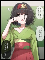 Rule 34 | 1girl, :o, absurdres, black hair, collarbone, commentary request, creatures (company), erika (pokemon), eyelashes, floral print, game freak, green background, green kimono, grey eyes, hairband, hakama, hakama skirt, hand up, highres, japanese clothes, kimono, looking at viewer, nintendo, open mouth, pleated skirt, pokemon, pokemon lgpe, red hairband, shabana may, short hair, skirt, speech bubble, teeth, tongue, translation request, upper teeth only