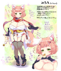 Rule 34 | 1girl, animal ears, bare shoulders, black gloves, black thighhighs, blush, breasts, cleavage, eating, female focus, fingerless gloves, fishnets, fox ears, fox tail, full body, garter straps, gloves, hair ornament, highres, japanese clothes, kimono, large breasts, looking at viewer, miniskirt, miyano ururu, mole, mole on breast, no bra, no panties, original, red hair, shoes, short hair, skirt, standing, tail, text focus, thighhighs, thighs, translation request, yukata
