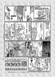 Rule 34 | alien, comic, greyscale, highres, monochrome, monster girl, partially translated, sashizume soutarou, tentacles, translation request, vore, zanburg