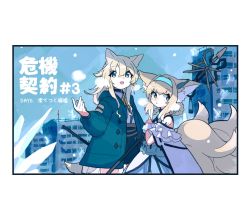 Rule 34 | 2girls, animal ears, arknights, black collar, blonde hair, blue hairband, border, braid, building, city, collar, commentary, dog ears, dog girl, dog tail, dress, earpiece, fox ears, fox girl, fox tail, green eyes, green jacket, green skirt, hairband, holding, holding staff, jacket, long hair, material growth, multiple girls, off-shoulder dress, off shoulder, open clothes, open jacket, open mouth, originium (arknights), oripathy lesion (arknights), outdoors, podenco (arknights), shirt, skirt, skyscraper, snow, staff, suzuran (arknights), tail, vegetable noda, white border, white dress, white shirt, yellow neckwear