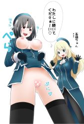 Rule 34 | 10s, 2girls, ahenn, atago (kancolle), black gloves, black hair, blonde hair, breasts, censored, gloves, hat, jacket, kantai collection, large breasts, military jacket, multiple girls, nipples, pantyhose, partially translated, partially undressed, pussy, red eyes, takao (kancolle), thighhighs, translation request