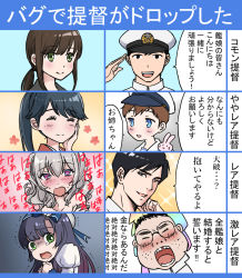 Rule 34 | admiral (kancolle), bad id, bad twitter id, bare shoulders, black hair, black sailor collar, blue eyes, chart, closed eyes, collarbone, commentary request, freckles, fubuki (kancolle), glasses, green eyes, hand on own face, hat, heart, heart-shaped pupils, highres, houshou (kancolle), implied sex, japanese clothes, kantai collection, kashima (kancolle), kimono, kurage1, little boy admiral (kancolle), long hair, low ponytail, matsuwa (kancolle), military, military uniform, naval uniform, pink kimono, ponytail, puffy sleeves, sailor collar, sailor hat, scared, school uniform, serafuku, short hair, short ponytail, sidelocks, silver hair, symbol-shaped pupils, translation request, twintails, uniform, upper body, wavy hair, white headwear