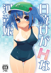 Rule 34 | 1girl, arms behind back, blue eyes, blue hair, blush, breasts, eyebrows, female focus, hair bobbles, hair ornament, kawashiro nitori, large breasts, matching hair/eyes, nipple slip, nipples, one-piece swimsuit, school swimsuit, short hair, solo, strap slip, swimsuit, takadoya, tan, tanline, thigh gap, touhou, twintails, two side up