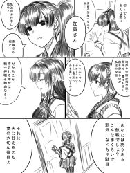 Rule 34 | 10s, 2girls, akagi (kancolle), comic, door, greyscale, highres, japanese clothes, kaga (kancolle), kantai collection, monochrome, multiple girls, side ponytail, skirt, thighhighs, translation request, yapo (croquis side)