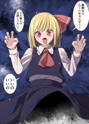 Rule 34 | 1girl, absurdres, ascot, black dress, black vest, blonde hair, bow, dress, hair bow, highres, long sleeves, looking at viewer, open mouth, red eyes, rumia, sei (kaien kien), shirt, sitting, solo, touhou, translation request, vest