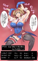 Rule 34 | 1girl, adapted costume, alice margatroid, animal ears, armpits, arms up, backless outfit, black burakku, black thighhighs, blue eyes, blush, breasts, brown hair, buttons, capelet, clothing cutout, earrings, eyebrows, fake animal ears, frills, hairband, highres, jewelry, large breasts, leotard, lolita hairband, looking at viewer, mind control, necktie, open mouth, playboy bunny, rabbit ears, red necktie, red ribbon, ribbon, sash, short hair, shoulder cutout, sideboob, solo, spread legs, status bar, sweat, thick eyebrows, thighhighs, touhou, translation request, wrist cuffs