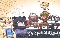 Rule 34 | 6+girls, ?, ??, animal ears, animal print, arizonan jaguar (kemono friends), arm up, arms at sides, arms up, aurochs (kemono friends), badger ears, badger tail, bandaid, bandaid on face, bandaid on nose, bare shoulders, black hair, black jaguar (kemono friends), blonde hair, blue eyes, blush stickers, boots, breast pocket, brown eyes, brown hair, camouflage, camouflage shirt, camouflage skirt, carrying, chibi, closed mouth, confused, cow ears, cow girl, cow horns, cow tail, elbow gloves, emphasis lines, fang, flexing, fur scarf, gloves, green eyes, green hair, grey hair, high-waist skirt, horizontal pupils, horns, jacket, jacket on shoulders, jaguar (kemono friends), jaguar ears, jaguar girl, jaguar print, jaguar tail, kemono friends, layered sleeves, long sleeves, looking at another, medium hair, metamimi, midriff, miniskirt, multicolored hair, multiple girls, navel, necktie, one eye closed, open mouth, pantyhose, parted bangs, pleated skirt, pocket, print gloves, print skirt, ratel (kemono friends), scar, scar on face, scarf, shirt, shoes, short over long sleeves, short sleeves, skirt, sleeveless, sleeveless shirt, smile, standing, stomach, tail, tan, thigh boots, thighhighs, v-shaped eyebrows, white hair, wolverine (kemono friends), wrestling ring, yellow eyes, zettai ryouiki
