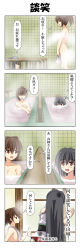 Rule 34 | 4girls, 4koma, absurdres, bath, bathing, bathtub, black hair, bottle, brown eyes, brown hair, comic, commentary request, damaged, detached sleeves, closed eyes, fusou (kancolle), hair between eyes, hat, unworn hat, unworn headwear, highres, holding, holding towel, ise (kancolle), kantai collection, long hair, multiple girls, open mouth, peeking, ponytail, rappa (rappaya), red eyes, ryuujou (kancolle), short ponytail, side ponytail, sitting, skirt, smile, standing, steam, sweatdrop, tile wall, tiles, topless, torn clothes, towel, towel around neck, translation request, wet, yamashiro (kancolle)