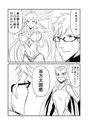 Rule 34 | 1boy, 1girl, 2koma, bouncing breasts, breasts, brynhildr (fate), comic, commentary request, cosplay, fate/grand order, fate (series), glasses, greyscale, ha akabouzu, hair ornament, headdress, highres, large breasts, leotard, long hair, mask, midriff, monochrome, navel, quetzalcoatl (fate), quetzalcoatl (samba santa) (fate), quetzalcoatl (samba santa) (fate) (cosplay), sigurd (fate), spiked hair, translation request, very long hair, wrestling mask, wrestling outfit