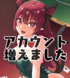 Rule 34 | 1girl, alternate costume, animal ears, bad id, bad pixiv id, bow, bowtie, breasts, card, cat ears, cat tail, cleavage, commentary request, detached collar, dress, extra ears, fang, green dress, green legwear, green leotard, indoors, kaenbyou rin, ke-su, leotard, long hair, looking at viewer, medium breasts, multiple tails, nekomata, open mouth, playboy bunny, pointy ears, poker table, red bow, red bowtie, red eyes, red hair, strapless, strapless leotard, table, tail, touhou, translation request, two tails