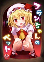 Rule 34 | 1girl, ascot, blonde hair, cover, cover page, dress, flandre scarlet, hat, marugoshi (54burger), mary janes, mob cap, open mouth, outstretched hand, panties, pantyshot, puffy short sleeves, puffy sleeves, red dress, red eyes, shoes, short sleeves, side ponytail, smile, solo, squatting, touhou, underwear, upskirt, white panties, wings