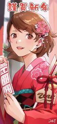 1girl 2025 absurdres arrow_(projectile) blurry blurry_background brown_eyes brown_hair character_name commentary_request da-cart ear_piercing earrings flipped_hair floral_print floral_print_kimono flower hair_flower hair_ornament happy_new_year highres holding holding_paper japanese_clothes jewelry kimono light_blush long_sleeves looking_at_viewer new_year obi official_alternate_costume omikuji open_mouth outdoors paper persona persona_3 persona_3_reload piercing pink_lips print_kimono red_kimono sash short_hair smile solo stud_earrings takeba_yukari teeth upper_body