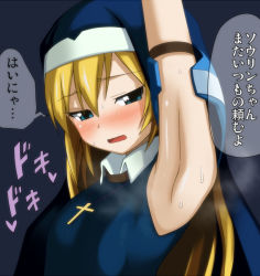 Rule 34 | 10s, 1girl, arm up, armpits, atahuta, blonde hair, blue eyes, blush, cross, detached sleeves, heart, jewelry, long hair, necklace, nun, ootomo sourin (sengoku otome), open mouth, partially translated, sengoku otome, smell, solo, steam, sweat, translation request