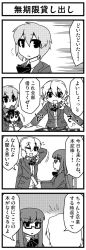 Rule 34 | 4girls, 4koma, :o, ^^^, alternate costume, bespectacled, braid, casual, chibi, comic, contemporary, detached sleeves, female focus, glasses, greyscale, hakurei reimu, hand on head, jeno, kirisame marisa, long hair, monochrome, multiple girls, no headwear, no headwear, one eye closed, open mouth, patchouli knowledge, remilia scarlet, school uniform, short hair, touhou, translated