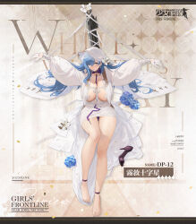 Rule 34 | 1girl, ankle strap, asymmetrical bangs, asymmetrical hair, asymmetrical sidelocks, bare legs, barefoot, blue flower, blue hair, breasts, bullpup, character name, cleavage, cleavage cutout, clothing cutout, double-barreled shotgun, dp-12 (girls&#039; frontline), dress, earrings, english text, flower, girls&#039; frontline, gloves, gun, hair flower, hair ornament, half gloves, high heels, highres, holding, holding gun, holding weapon, huge breasts, jewelry, lily (flower), long hair, looking at viewer, multicolored hair, multiple-barrel firearm, muzzle device, official art, open clothes, open shirt, pandea work, panties, pasties, puffy sleeves, pump-action shotgun, pump action, purple footwear, purple panties, purple ribbon, revealing clothes, ribbon, shotgun, side-by-side-barreled shotgun, sidelocks, standard manufacturing dp-12, third-party source, underboob, underboob cutout, underwear, vestments, weapon, wedding dress, white dress, white flower, white hair, white ribbon, white veil
