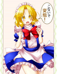 Rule 34 | 1girl, aka tawashi, blonde hair, blue dress, bow, bowtie, breasts, clenched hands, commentary request, cowboy shot, dress, frilled dress, frills, highres, looking at viewer, maid, maid headdress, medium hair, mugetsu (touhou), open mouth, puffy short sleeves, puffy sleeves, red bow, red bowtie, short sleeves, solo, speech bubble, thighs, touhou, touhou (pc-98), translation request, yellow eyes