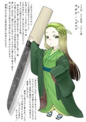 Rule 34 | 1girl, :&lt;, bad id, bad pixiv id, braid, carving knife, character profile, gradient hair, green eyes, green hair, highres, japanese clothes, kimono, kishida shiki, knife, multicolored hair, original, personification, sandals, solo, tabi, translation request