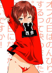 Rule 34 | 1girl, arms up, blue eyes, c-string, contrapposto, freckles, grin, jacket, kuromasa shisei, lily (stellar blade), looking at viewer, no pants, one eye closed, red hair, red jacket, short hair, smile, solo, stellar blade, strapless bottom, stretching, text background, white background