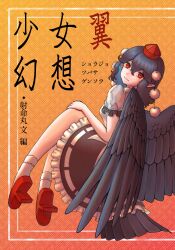 Rule 34 | 1girl, :|, absurdres, bird tail, bird wings, black hair, black skirt, black tail, black wings, breasts, channel ikihaji, closed mouth, feathered wings, frilled skirt, frilled sleeves, frills, full body, geta, hat, highres, looking at viewer, looking back, medium hair, pointy ears, pom pom (clothes), puffy short sleeves, puffy sleeves, red eyes, red footwear, red hat, shameimaru aya, shirt, short sleeves, skirt, small breasts, socks, tail, tengu-geta, tokin hat, touhou, translation request, white shirt, white socks, wings