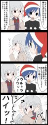 Rule 34 | 2girls, 4koma, blue hair, comic, commentary request, doremy sweet, hat, highres, jetto komusou, kishin sagume, multiple girls, nightcap, open mouth, pom pom (clothes), short hair, simple background, single wing, touhou, translated, white hair, wings