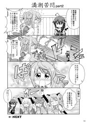 Rule 34 | 10s, 4girls, 4koma, :d, = =, ^ ^, ahoge, animal ears, arm up, arm warmers, asagumo (kancolle), ascot, blush, braid, cat ears, closed eyes, comic, double bun, energy beam, closed eyes, fang, fingerless gloves, flying sweatdrops, gloves, greyscale, hair flaps, hair ornament, hair over shoulder, highres, kantai collection, long hair, michishio (kancolle), monochrome, multiple girls, non-web source, nose blush, open mouth, page number, remodel (kantai collection), shigure (kancolle), short hair, short sleeves, single braid, smile, sweatdrop, tenshin amaguri (inobeeto), translation request, wavy mouth, yamagumo (kancolle)