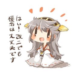 Rule 34 | 10s, 1girl, bad id, bad twitter id, blush, chibi, grey hair, hairband, haruna (kancolle), kantai collection, long hair, lowres, open mouth, rebecca (keinelove), sitting, smile, solid oval eyes, solo, translation request