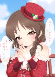 Rule 34 | 1girl, bare shoulders, blush, braid, brown eyes, brown hair, clothing cutout, commentary request, dress, hair over shoulder, hat, highres, hosizora mikoto, idolmaster, idolmaster cinderella girls, interlocked fingers, long sleeves, looking at viewer, mini hat, mini top hat, nail polish, open mouth, own hands together, pink nails, red dress, red hat, shoulder cutout, side braid, single braid, solo, speech bubble, tachibana arisu, tilted headwear, top hat, translation request, variant set