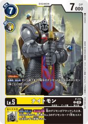 Rule 34 | blue eyes, digimon, digimon (creature), digimon card game, knightmon, looking at viewer, official art, shield, sword, weapon