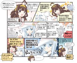 Rule 34 | 10s, 2girls, = =, ahoge, anger vein, bad id, bad pixiv id, bare shoulders, blue eyes, brown hair, comic, cup, drinking, grey eyes, hair intakes, hairband, hammer and sickle, hibiki (kancolle), hizuki yayoi, hourglass, kantai collection, kongou (kancolle), left-to-right manga, multiple girls, nontraditional miko, o o, one eye closed, open mouth, pouring, saucer, silver hair, skirt, smile, sparkle, spoken anger vein, tea, teacup, teapot, translation request, verniy (kancolle), | |