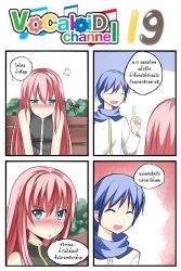 Rule 34 | 1boy, 1girl, 4koma, :t, bench, blue eyes, blue hair, blush, catstudioinc (punepuni), comic, closed eyes, highres, kaito (vocaloid), left-to-right manga, long hair, megurine luka, open mouth, park bench, pink hair, pout, scarf, shirt, sitting, sleeveless, sleeveless shirt, smile, tears, thai text, translation request, very long hair, vocaloid