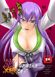 Rule 34 | blue eyes, blush, breasts, busujima saeko, cleavage, covered erect nipples, foreshortening, highschool of the dead, huge breasts, legs, long hair, looking at viewer, nagiusa, open mouth, pov, purple hair, school uniform, skirt, solo, thighhighs