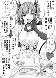 Rule 34 | 1boy, 1girl, :d, apron, bare shoulders, blush, bow, bowl, choker, collarbone, comic, demon girl, demon wings, dress, elbow gloves, fang, food, glass, gloves, greyscale, hair ornament, heart, highres, holding, holding tray, koyuki (kotatsu358), monochrome, open mouth, original, pointy ears, smile, solo focus, soup, speech bubble, steam, translation request, tray, wings