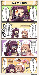 Rule 34 | !, !!, 4koma, @ @, ^ ^, agrostemma (flower knight girl), apron, azuki (flower knight girl), blunt bangs, brown hair, cake, closed eyes, collarbone, comic, commentary request, eating, eyes visible through hair, flower knight girl, food, frilled hairband, frills, hair bun, hairband, hat, long hair, o o, open mouth, purple hair, red eyes, rolling eyes, single hair bun, sparkle, tagme, translation request, wagashi, white hat