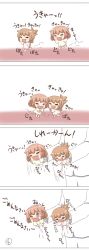 Rule 34 | 10s, 1boy, 2girls, 4koma, :d, ^ ^, admiral (kancolle), aged down, alternate costume, brown eyes, brown hair, closed eyes, comic, commentary request, crying, crying with eyes open, fang, folded ponytail, gale kawaii, gradient background, hair ornament, hairclip, highres, ikazuchi (kancolle), inazuma (kancolle), kantai collection, long hair, multiple girls, open mouth, pee, peeing, peeing self, ponytail, short hair, simple background, smile, tears, translation request, wavy mouth