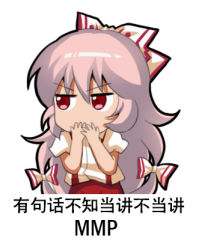 Rule 34 | 1girl, bow, chibi, chinese text, covering own mouth, fujiwara no mokou, hair bow, jokanhiyou, long hair, lowres, pants, puffy short sleeves, puffy sleeves, red eyes, red pants, shirt, short sleeves, simple background, solo, suspenders, touhou, translation request, very long hair, white background, white bow, white hair, white shirt