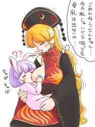 Rule 34 | 2girls, ?, ??, animal ears, baby, baby carry, biting, black dress, blonde hair, breastfeeding, breasts, carrying, chinese clothes, comic, commentary request, dress, ear biting, closed eyes, hat, itatatata, junko (touhou), large breasts, long hair, long sleeves, multiple girls, purple hair, rabbit ears, reisen udongein inaba, simple background, tabard, touhou, translation request, very long hair, white background, wide sleeves, aged down