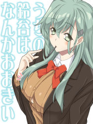 Rule 34 | 1girl, aqua eyes, aqua hair, blazer, breasts, brown cardigan, brown jacket, cardigan, commentary request, food, hair ornament, hairclip, hakkai, highres, jacket, kantai collection, large breasts, long hair, looking at viewer, pocky, red neckwear, school uniform, solo, suzuya (kancolle), suzuya kai ni (kancolle), text background, translation request, upper body, white background
