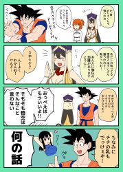 Rule 34 | 1boy, 3girls, :d, ahoge, armpits, arms behind head, bead necklace, beads, bikini, bikini top only, black eyes, black hair, blue wristband, blunt bangs, blush, blush stickers, breasts, chi-chi (dragon ball), cleavage, comic, commentary request, crossover, dougi, dragon ball, dragonball z, earrings, fate/grand order, fate (series), fujimaru ritsuka (female), hair between eyes, hat, highres, hoop earrings, jewelry, large breasts, multiple girls, necklace, open mouth, orange hair, prayer beads, profile, purple eyes, side ponytail, smile, son goku, spiked hair, swimsuit, thumbs up, translation request, white bikini, wristband, xuangzang sanzang (fate), yellow eyes
