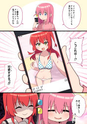 Rule 34 | 2girls, :d, :o, ^ ^, absurdres, ao (flowerclasse), bare arms, bare shoulders, bikini, blush, bocchi the rock!, breasts, cellphone, closed eyes, closed mouth, collarbone, comic, commentary request, cube hair ornament, emphasis lines, gotoh hitori, hair between eyes, hair ornament, highres, holding, holding phone, jacket, kita ikuyo, long hair, mismatched bikini, multiple girls, one side up, open mouth, parted lips, phone, pink hair, pink jacket, polka dot, polka dot bikini, red hair, sailor collar, selfie, shaded face, small breasts, smile, swimsuit, track jacket, translation request, white bikini, white sailor collar