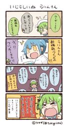 Rule 34 | 0 0, 2girls, 4koma, :d, ^^^, around corner, artist name, beret, blue hair, clenched hands, comic, commentary request, crying, flying sweatdrops, flying teardrops, green eyes, green hair, hat, lab coat, line (naver), multiple girls, open mouth, personification, ponytail, shaded face, short hair, smile, tablet pc, translation request, tsukigi, twitter, twitter-san, twitter-san (character), twitter username, two side up, wavy mouth, white hat, yellow eyes