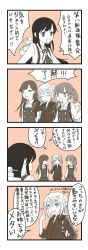 Rule 34 | 4koma, ^^^, alternate costume, arashio (kancolle), asashio (kancolle), buttons, closed eyes, collared shirt, comic, commentary request, crime prevention buzzer, double bun, dress, hair bun, hand on own hip, highres, kantai collection, long hair, long sleeves, machinery, michishio (kancolle), mocchi (mocchichani), monochrome, neck ribbon, ooshio (kancolle), pinafore dress, ribbon, rigging, shirt, skirt, sleeveless, sleeveless dress, smile, speech bubble, swept bangs, thumbs up, track uniform, translation request, twintails