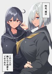 Rule 34 | 2girls, ahoge, alternate color, black hair, black neckerchief, black sailor collar, black serafuku, blue eyes, breasts, brown eyes, closed mouth, grey hair, hair between eyes, hair ornament, hairclip, hamakaze (kancolle), highres, huge breasts, kantai collection, kloah, long hair, long sleeves, looking at viewer, multiple girls, neckerchief, parted lips, playing with own hair, sailor collar, school uniform, serafuku, short hair, smile, translation request, upper body, ushio (kancolle), white background, yellow neckerchief