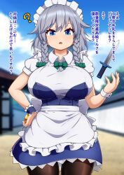 Rule 34 | 1girl, ?, apron, black pantyhose, blue eyes, bow, bowtie, breasts, collared shirt, cowboy shot, day, green bow, green bowtie, grey hair, highres, izayoi sakuya, knife, large breasts, maid, outdoors, pantyhose, peso (cheese company), shirt, solo, touhou, translation request, waist apron, white shirt