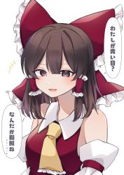 Rule 34 | 1girl, absurdres, ascot, bare shoulders, blush, bow, brown eyes, brown hair, collared vest, commentary request, detached sleeves, frilled ascot, frilled bow, frills, hair bow, hakurei kaede, hakurei reimu, highres, long sleeves, medium hair, open mouth, red bow, red ribbon, red vest, revision, ribbon, simple background, speech bubble, touhou, translation request, upper body, vest, white background, white sleeves, yellow ascot