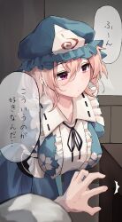 Rule 34 | 1girl, 1other, arms behind back, blue dress, breasts, center frills, dress, frilled sailor collar, frills, hair between eyes, hat, highres, hira-san, jitome, large breasts, mob cap, out of frame, pink eyes, pink hair, pov, pov hands, saigyouji yuyuko, sailor collar, solo focus, speech bubble, sweatdrop, touhou
