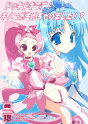 Rule 34 | 10s, 2girls, :o, blue dress, blush, bow, brooch, closed mouth, cure blossom, cure marine, dress, green gemstone, gem, gloves, hanasaki tsubomi, heart, heart brooch, heartcatch precure!, jewelry, kurumi erika, looking at viewer, magical girl, multiple girls, open mouth, outstretched arms, pink bow, pink dress, precure, smile, tareme, white gloves