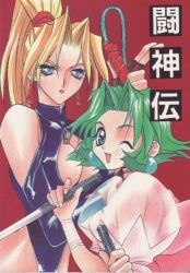 Rule 34 | 2girls, blonde hair, blue eyes, breasts, center opening, cleavage, copyright name, cover, dagger, dominatrix, dual wielding, earrings, ellis (toushinden), green eyes, green hair, happy, high ponytail, holding, holding dagger, holding knife, holding weapon, jewelry, knife, large breasts, long hair, multiple girls, one eye closed, parted bangs, ponytail, red background, scan, see-through, see-through sleeves, short hair, sofia, sofia (toushinden), tamsoft, toushinden, weapon, whip, wink, wrist cuffs