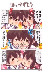 Rule 34 | 10s, 3koma, akagi (kancolle), bad id, bad pixiv id, brown eyes, brown hair, cheek-to-cheek, clenched hands, comic, fiery background, fire, holding hands, heads together, highres, interlocked fingers, japanese clothes, kaga (kancolle), kantai collection, long hair, one eye closed, open mouth, pako (pousse-cafe), side ponytail, signature, translation request