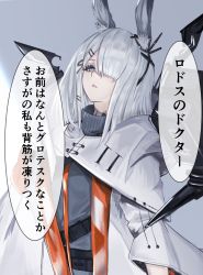 Rule 34 | 1girl, animal ears, arknights, coat, eyelashes, frostnova (arknights), frown, grey background, grey eyes, hair ornament, hair over one eye, hairclip, highres, kava, material growth, oripathy lesion (arknights), rabbit ears, scar, scar on face, scar on nose, solo, translation request, white background, white coat, white hair, winter clothes